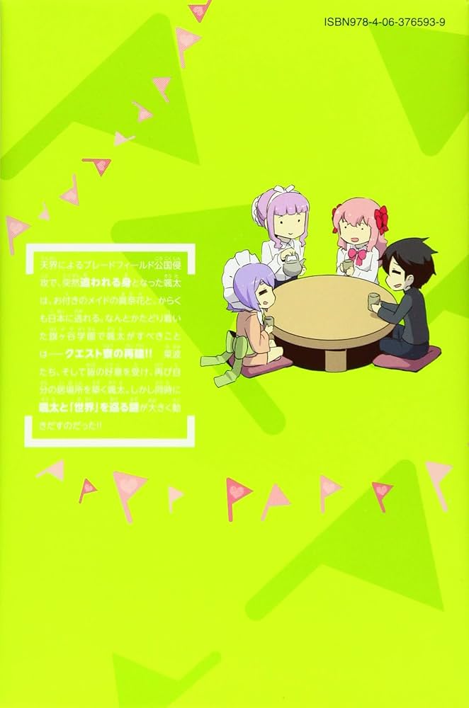 (未使用･未開封品)　「彼女がフラグをおられたら」第2巻[Blu-ray](初回生産限定版) v1yptgt Amazon.co.jp: 「彼女がフラグをおられたら」第1巻[Blu-ray
